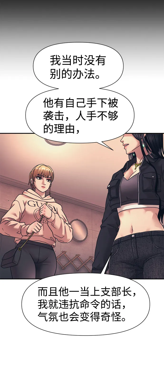 第15话 第30页