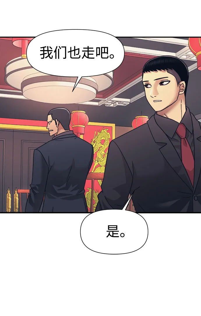 第15话 第38页