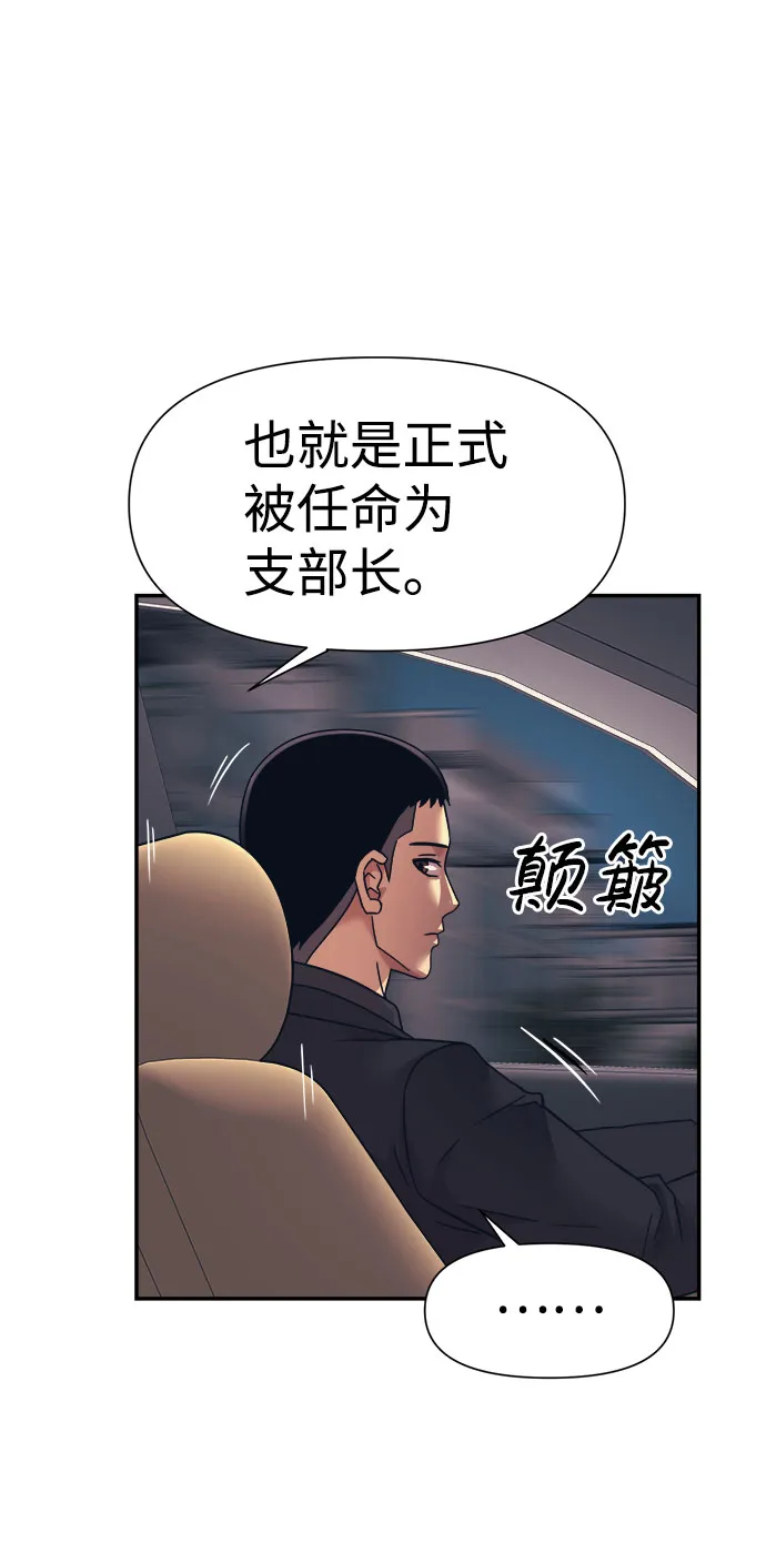 第15话 第46页