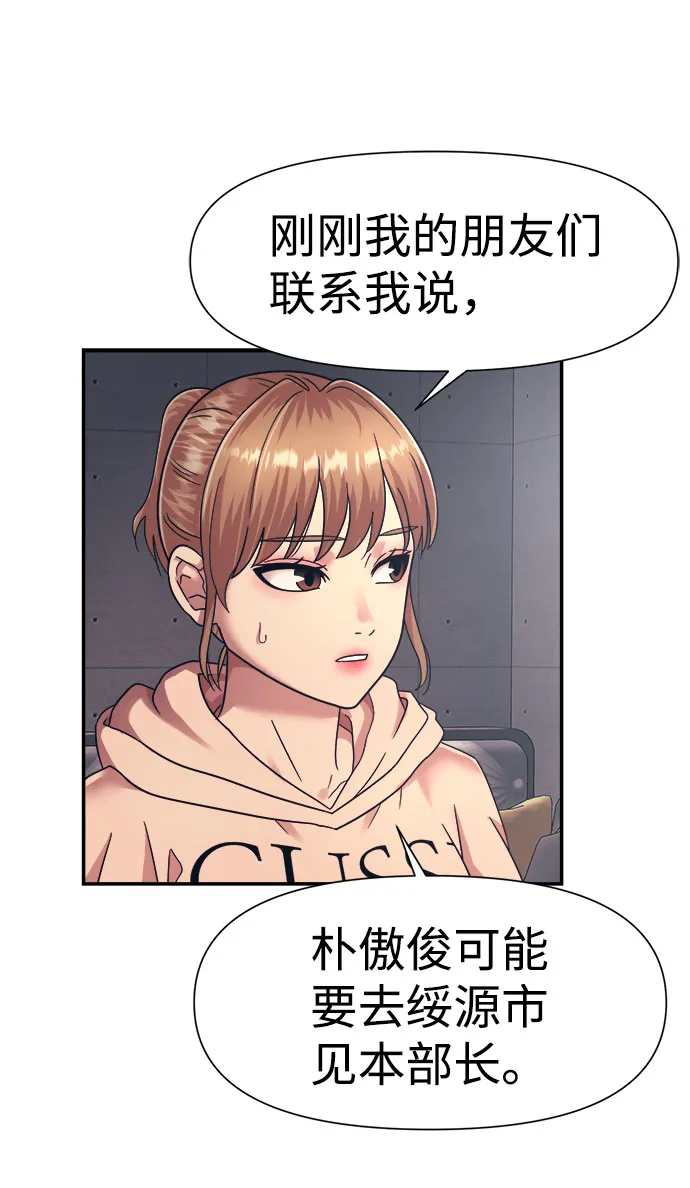 第15话 第51页