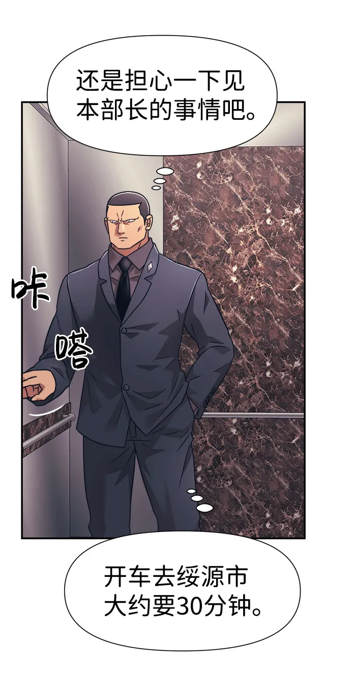 第15话 第65页