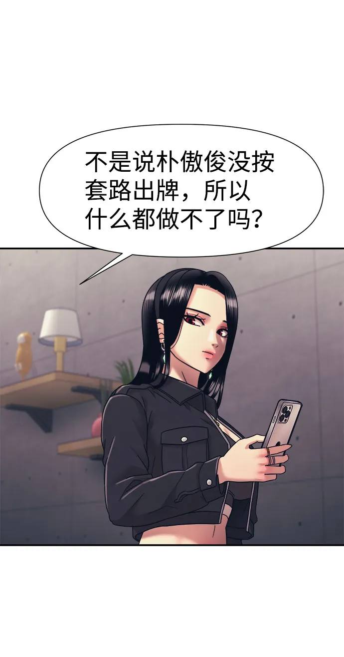 第15话 第71页