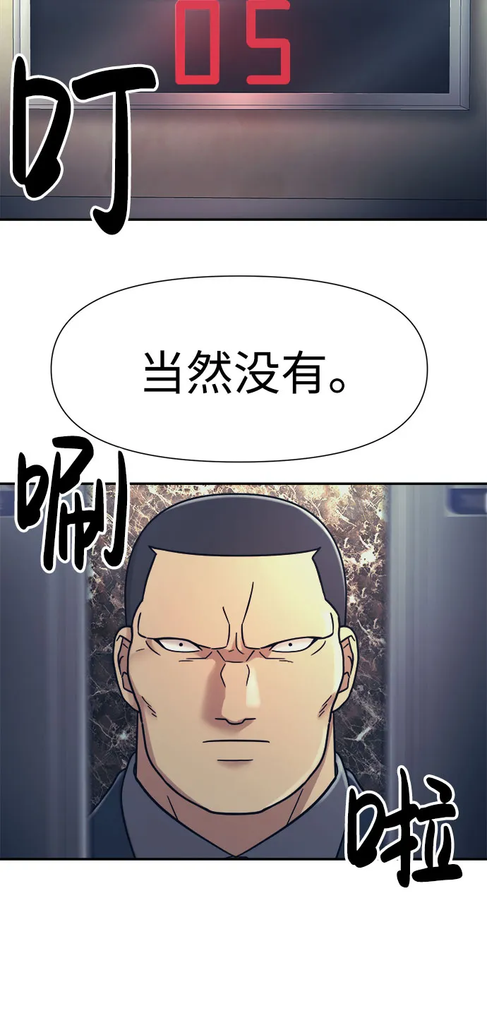 第15话 第75页