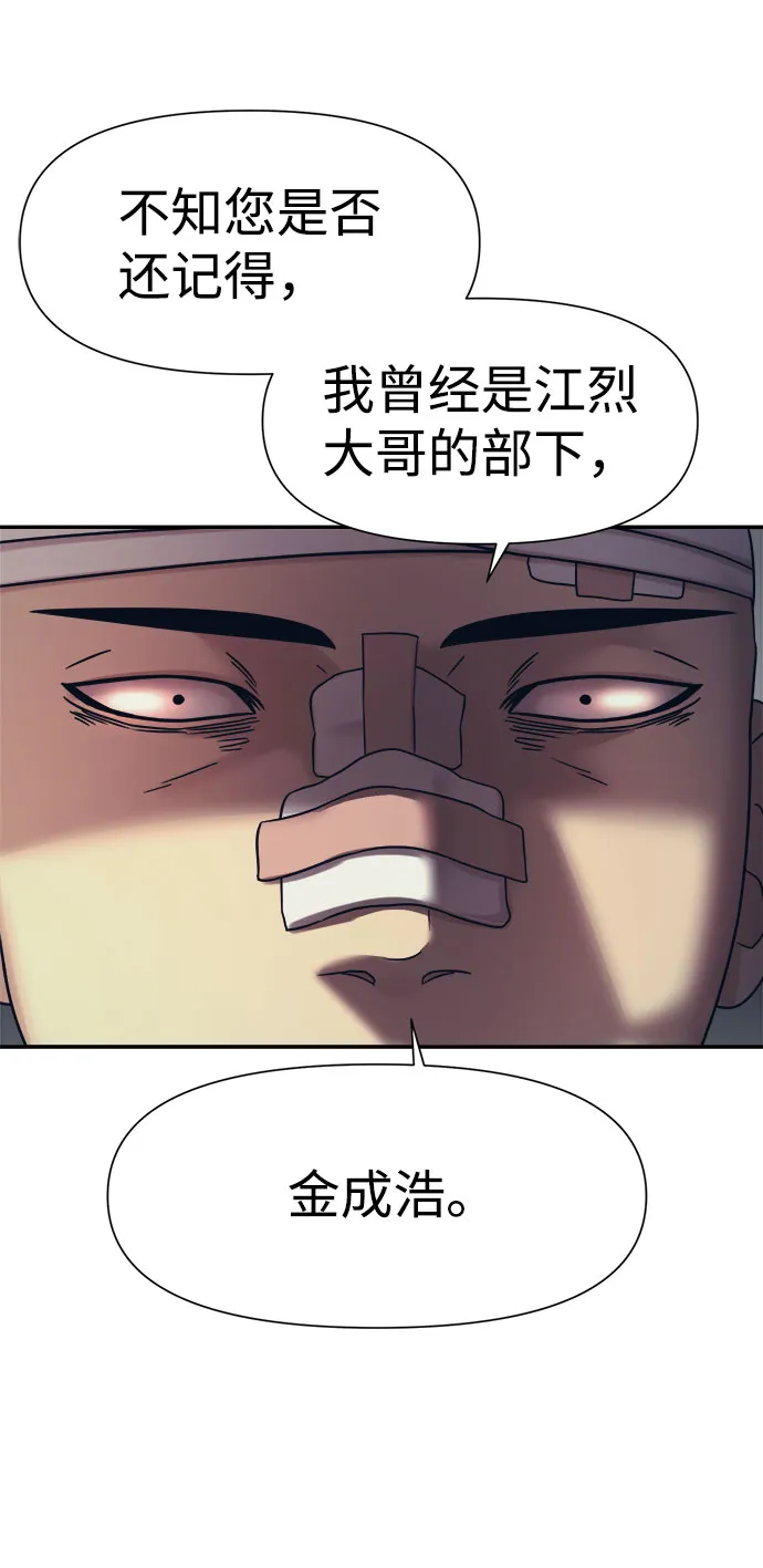 第15话 第77页