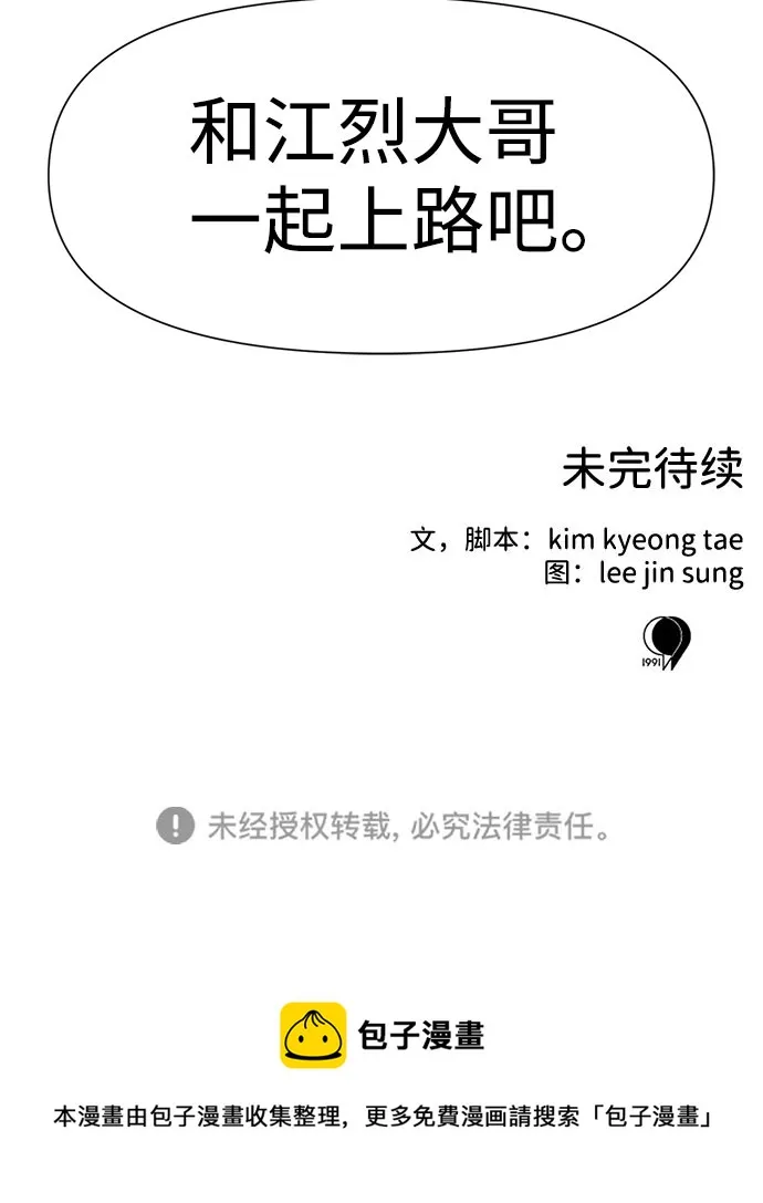 第15话 第82页