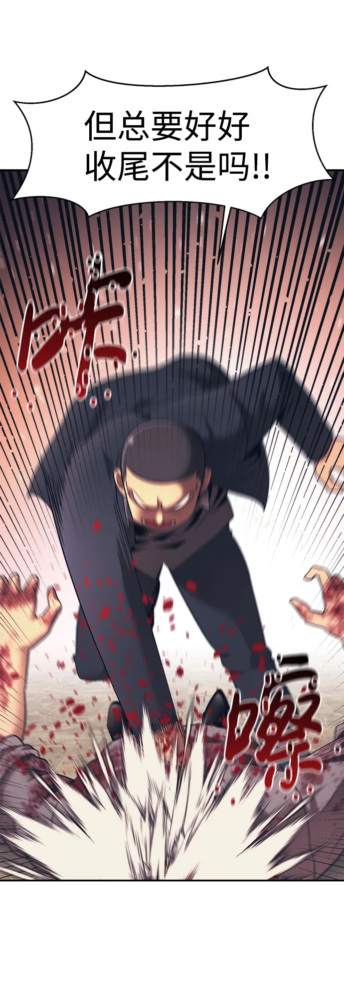 第14话 第8页