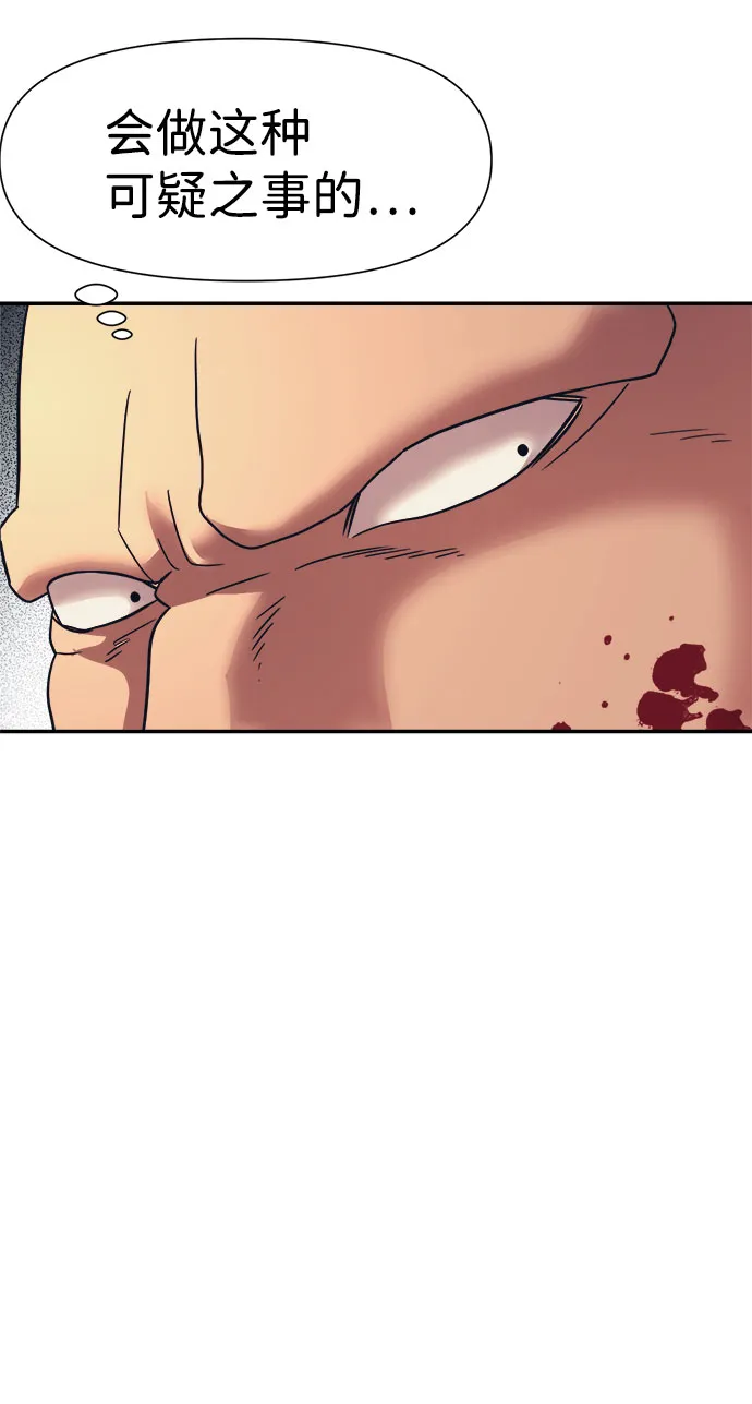 第14话 第13页