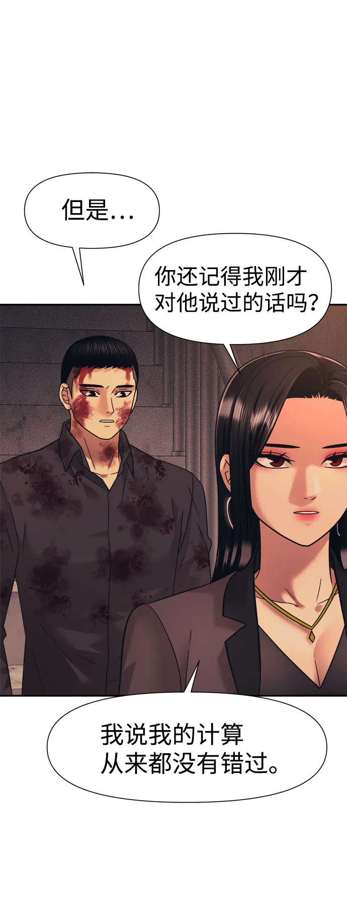 第14话 第20页