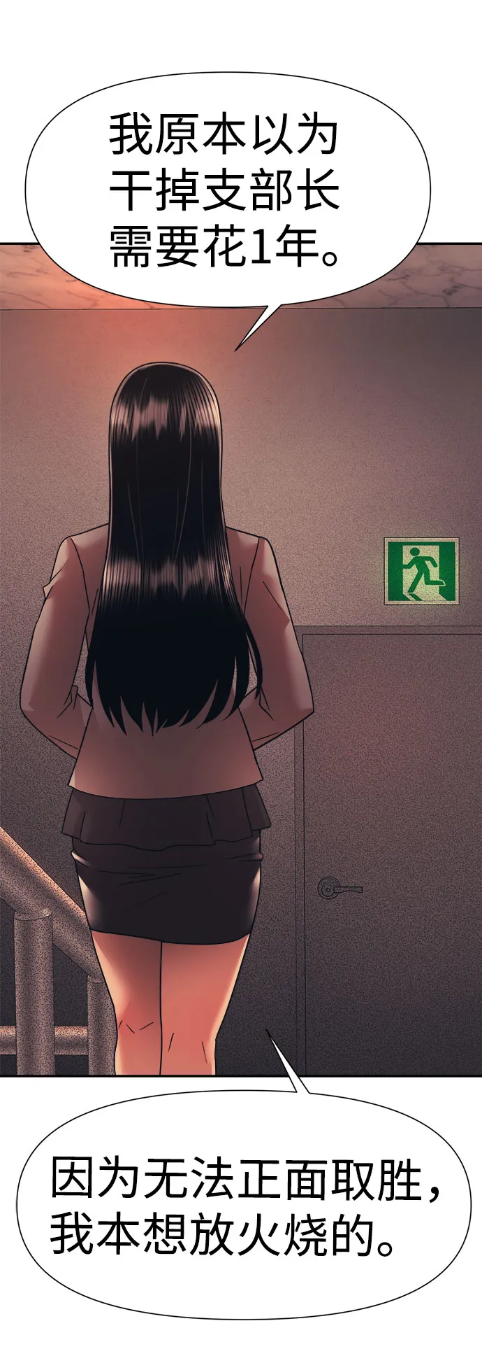 第14话 第22页