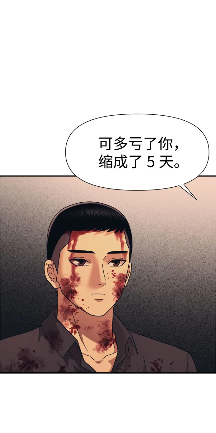 第14话 第23页