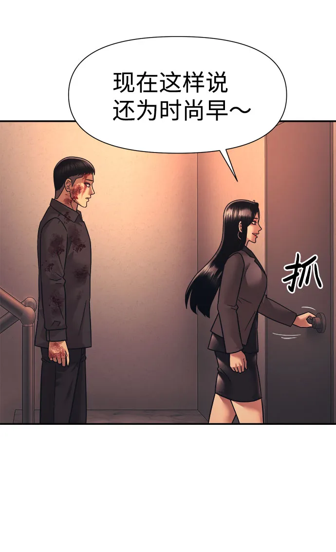 第14话 第28页