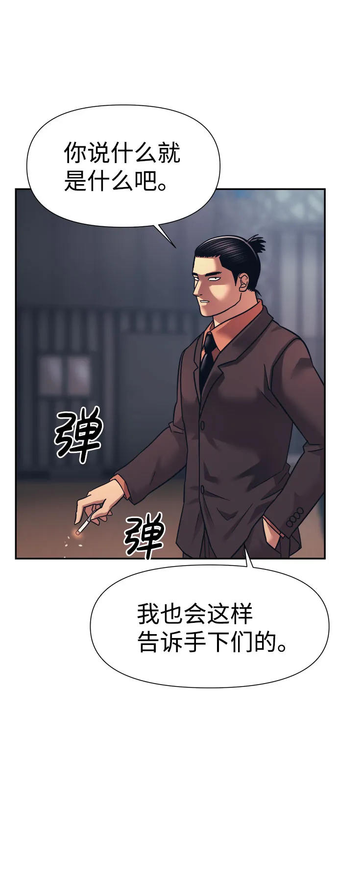 第14话 第40页