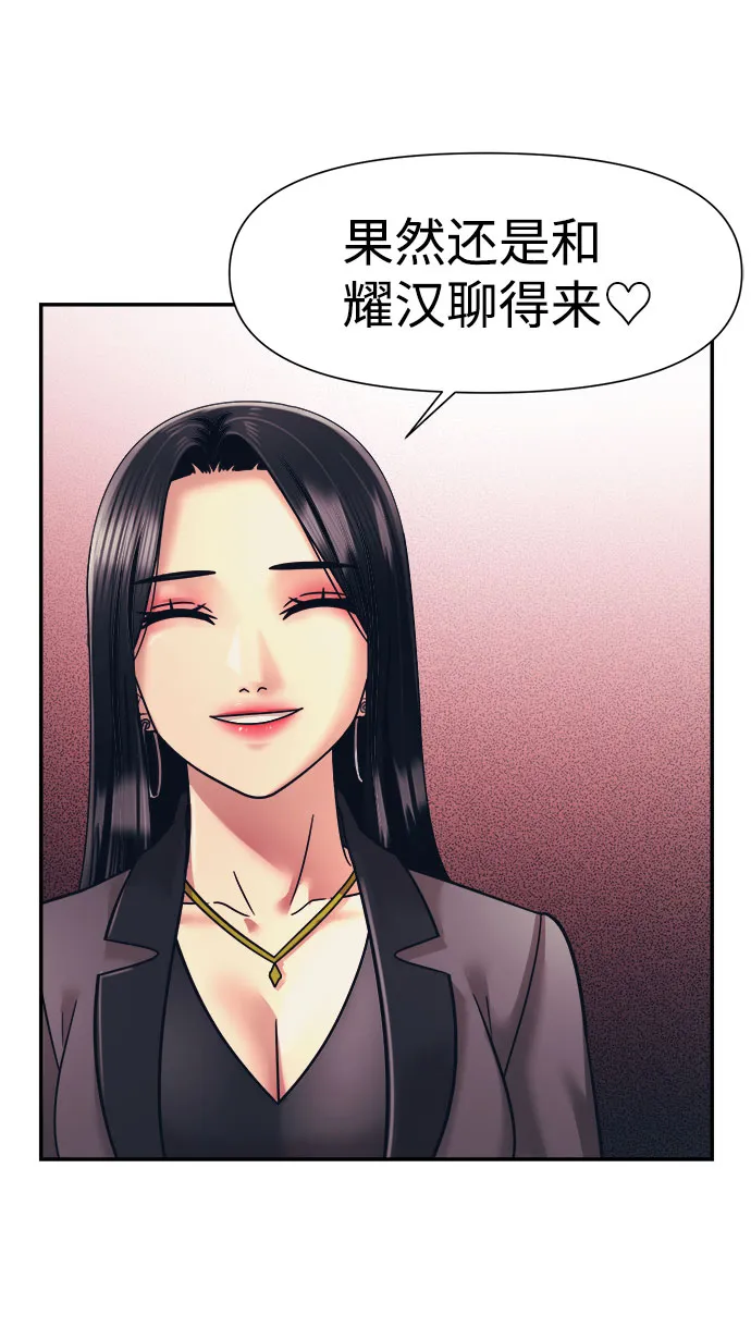 第14话 第41页