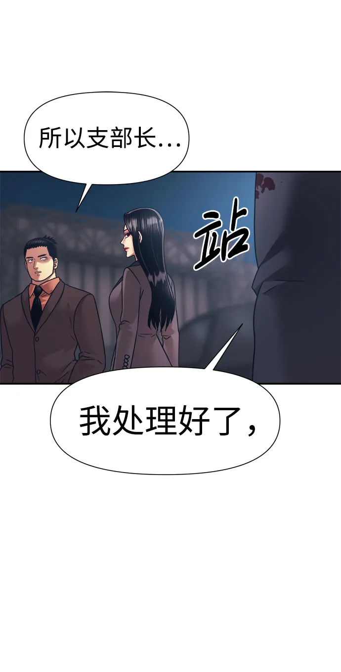 第14话 第43页
