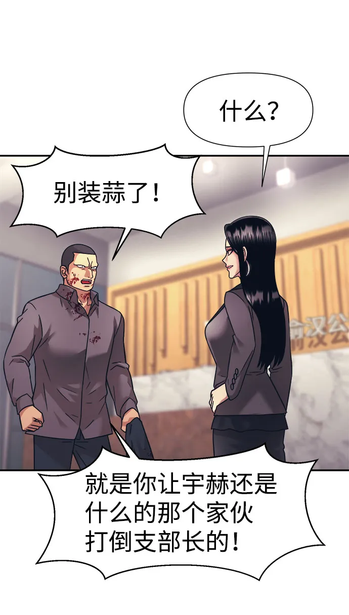 第14话 第47页