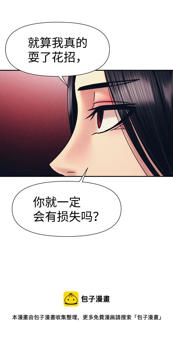 第14话 第50页