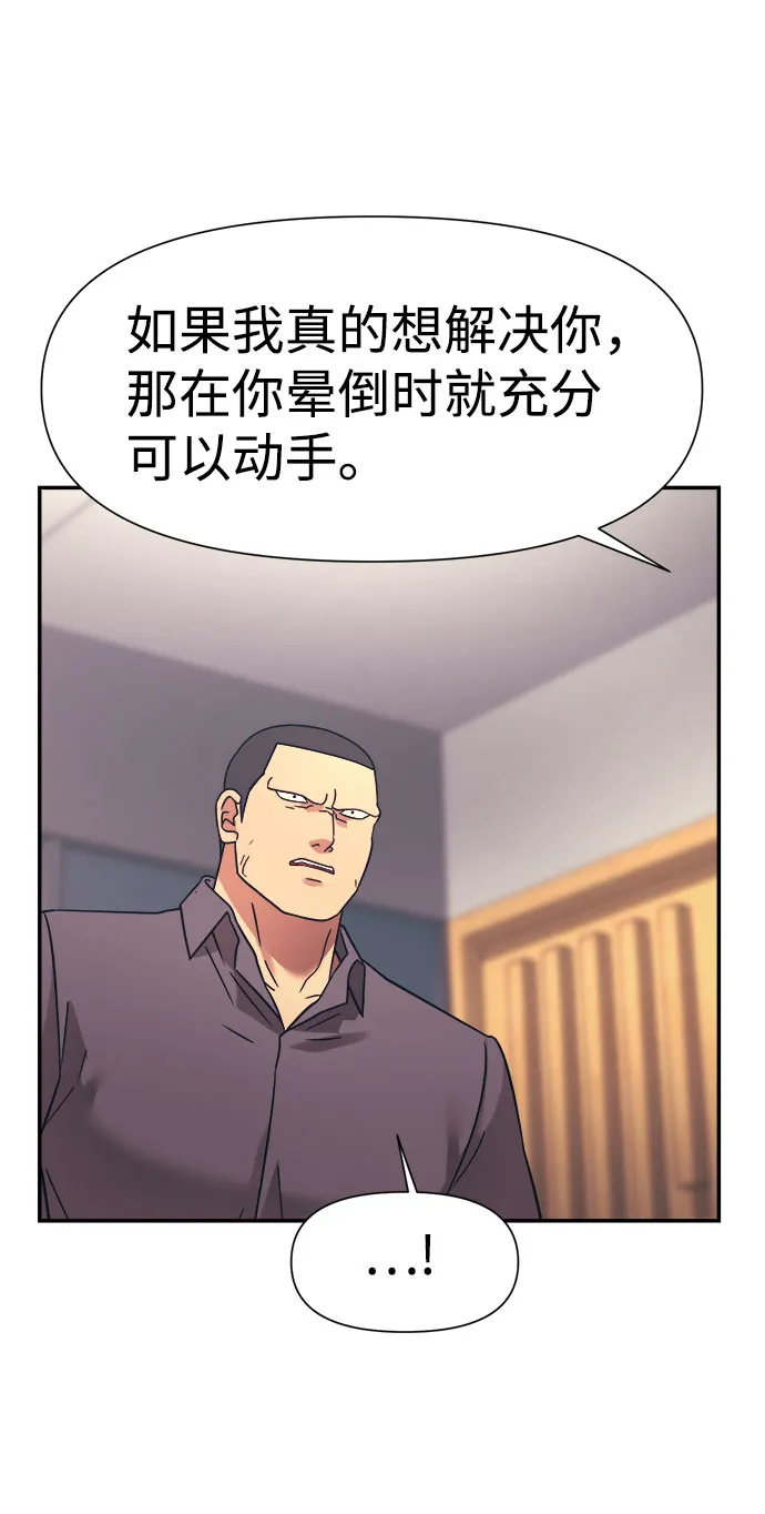 第14话 第51页