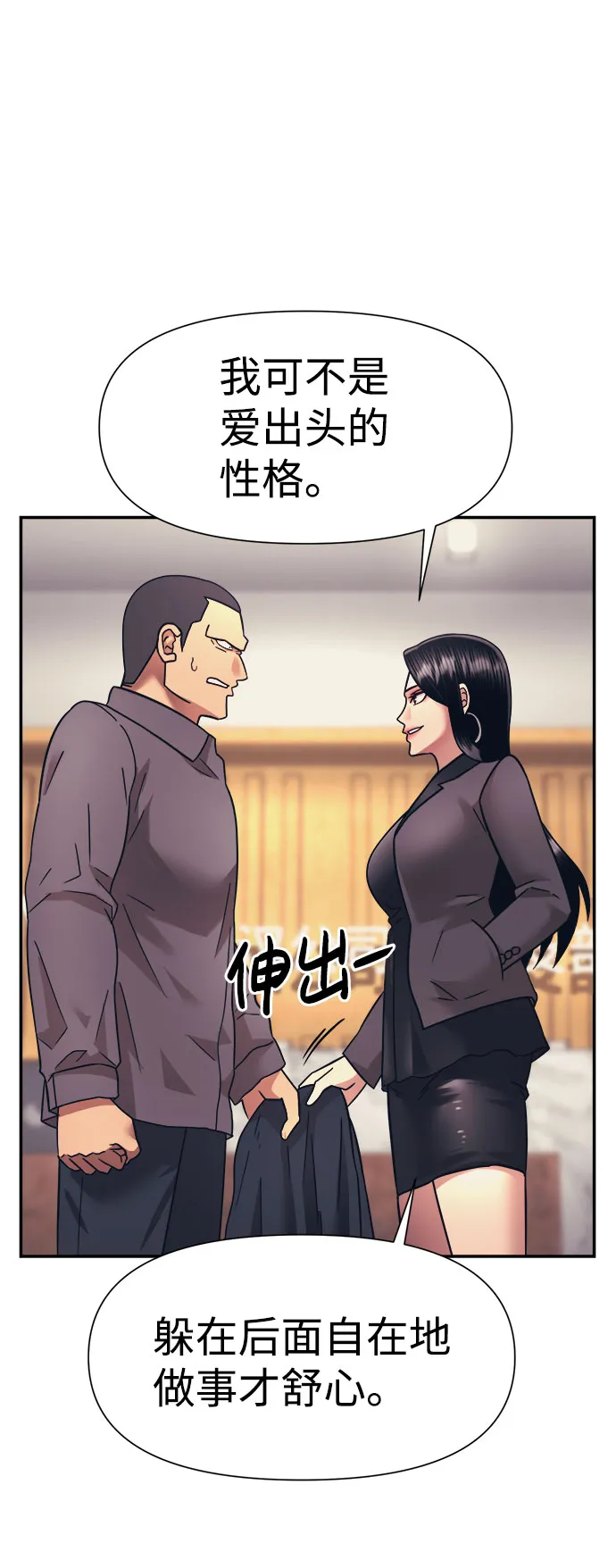 第14话 第53页
