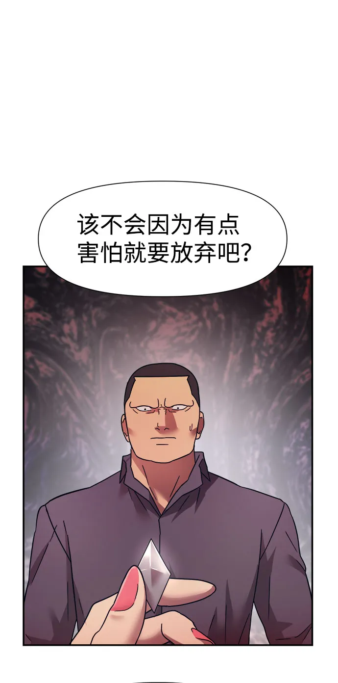 第14话 第56页