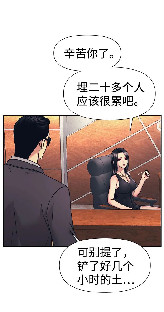 第14话 第63页