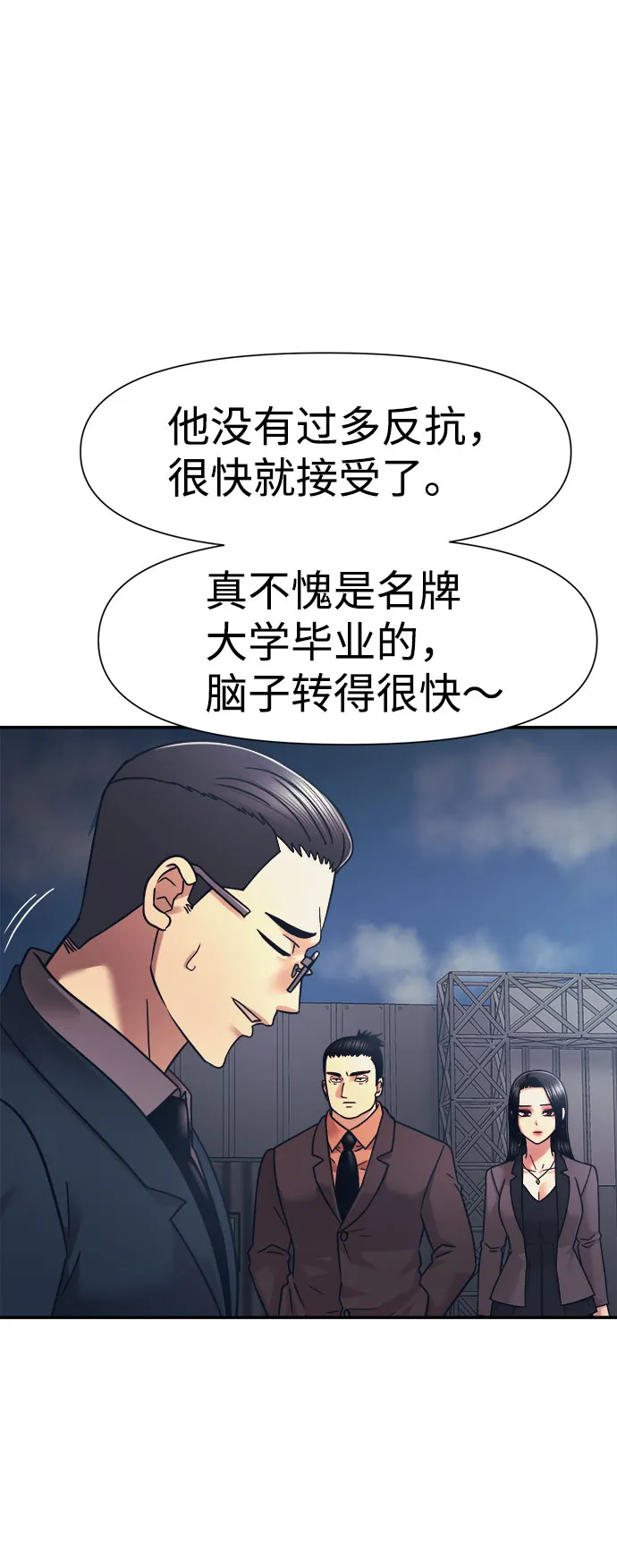 第14话 第68页