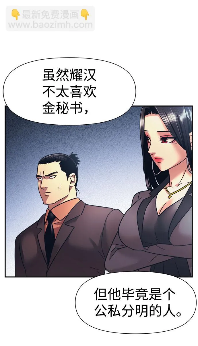 第14话 第69页