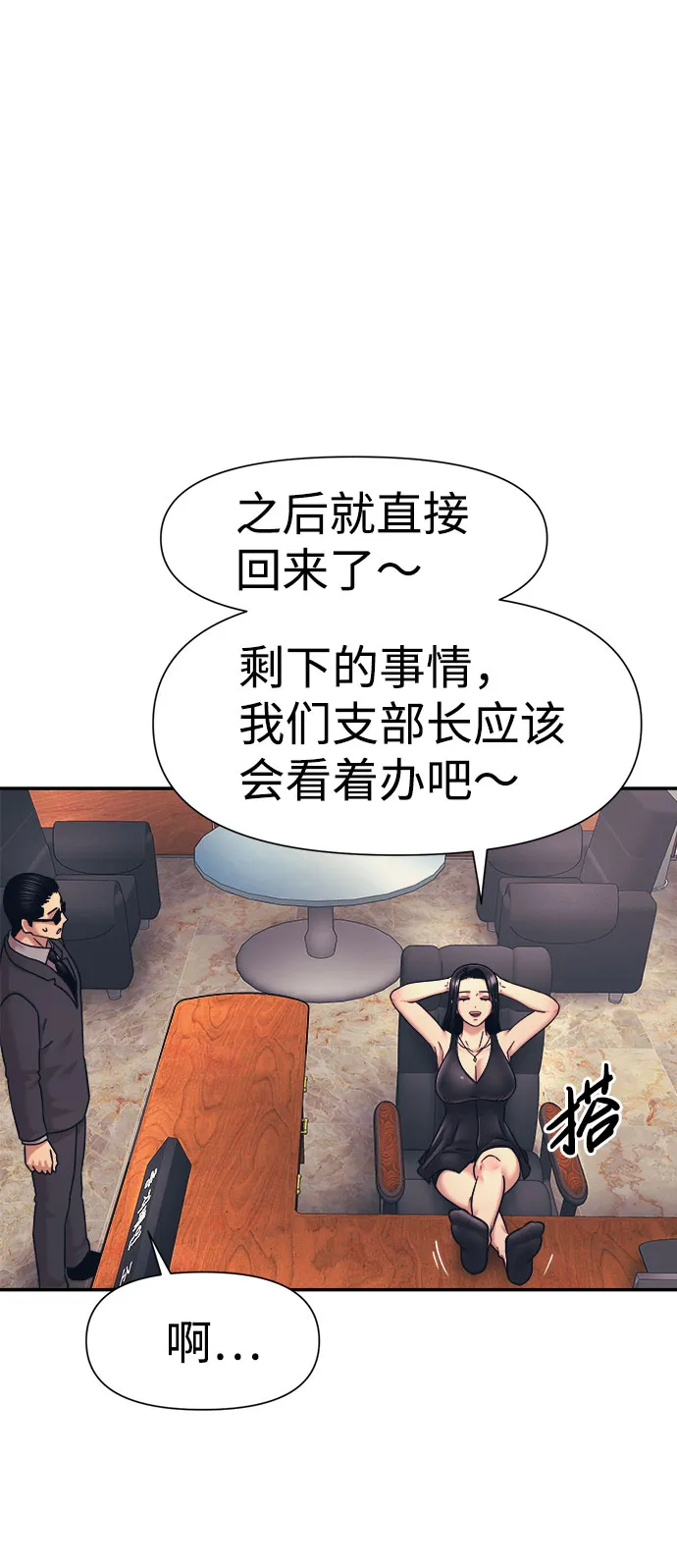 第14话 第70页