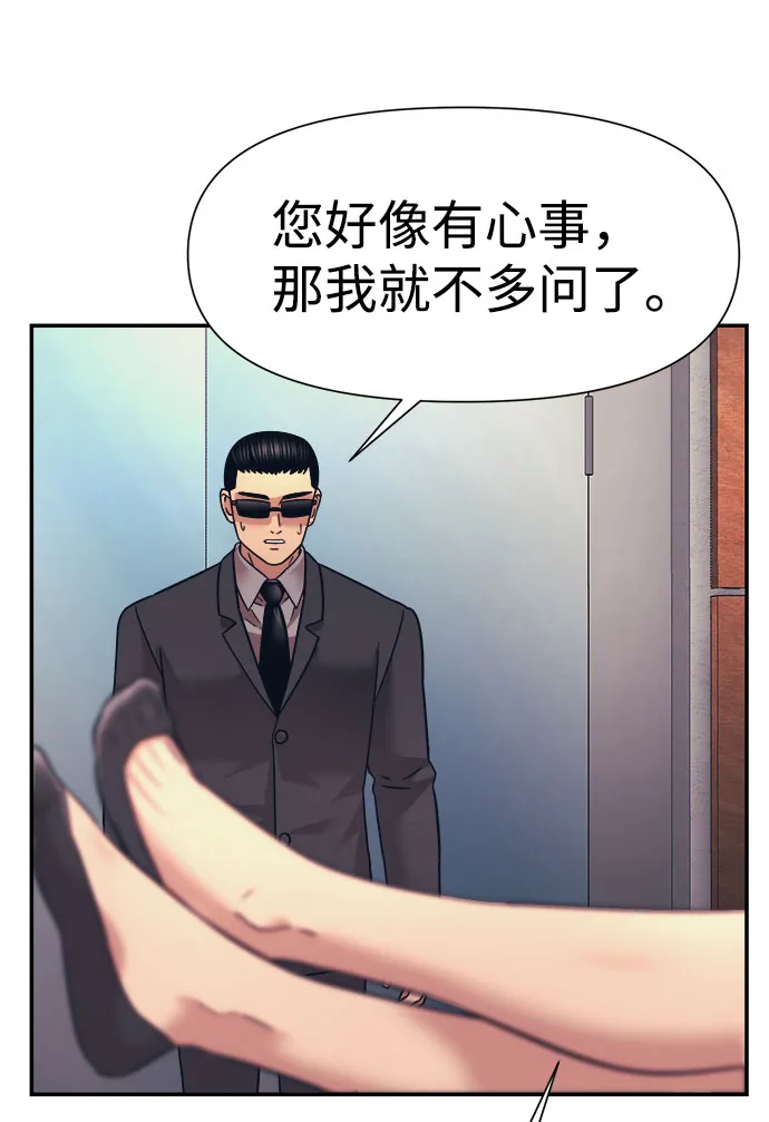 第14话 第71页