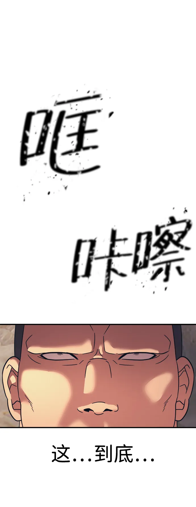 第13话 第2页