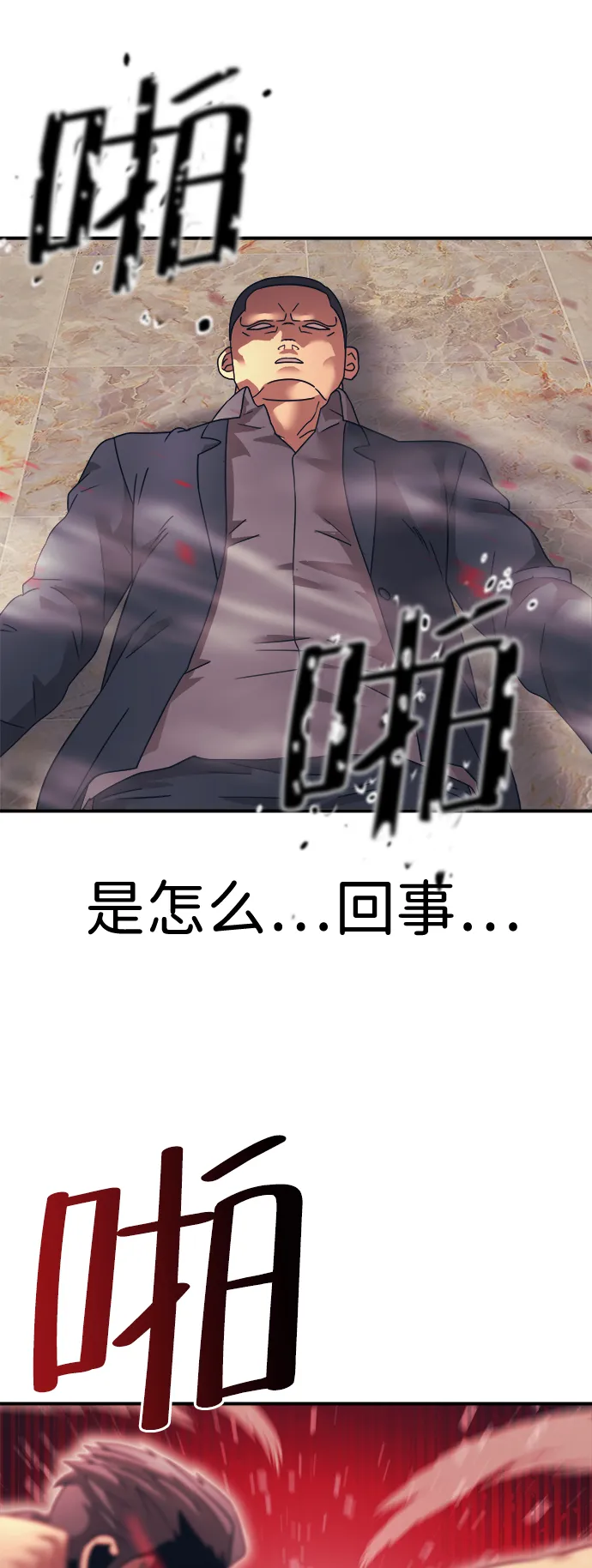 第13话 第3页
