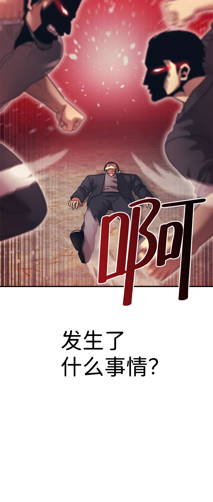 第13话 第4页