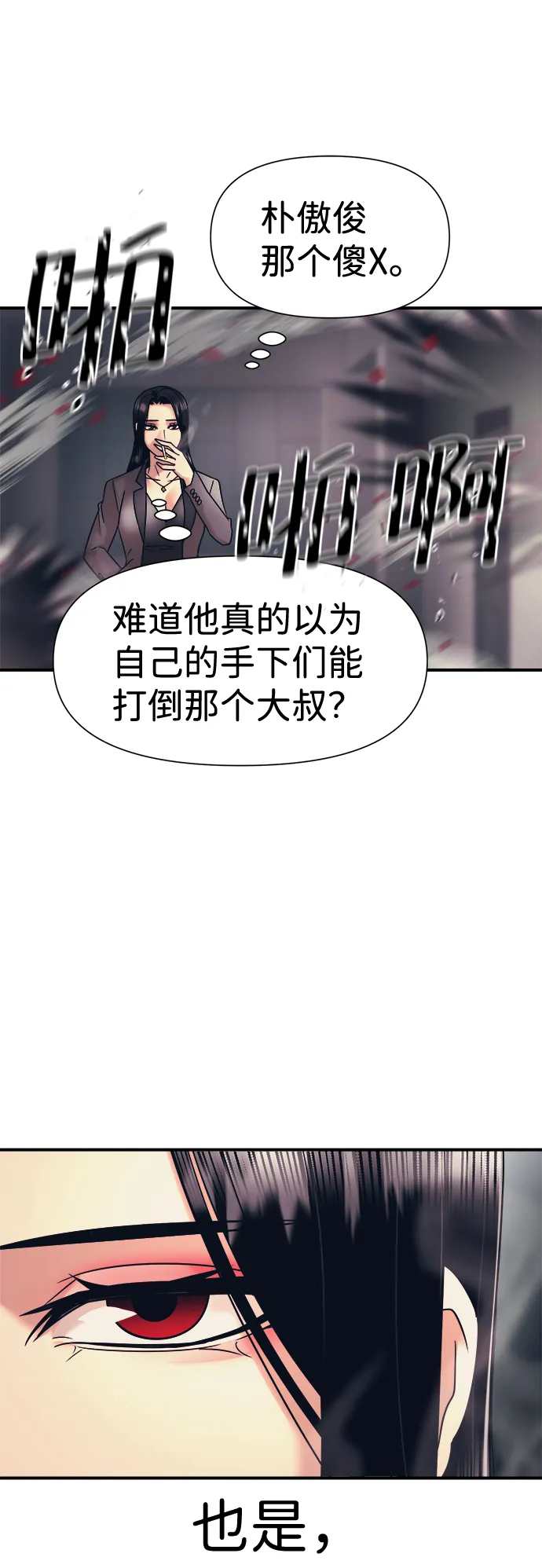 第13话 第8页