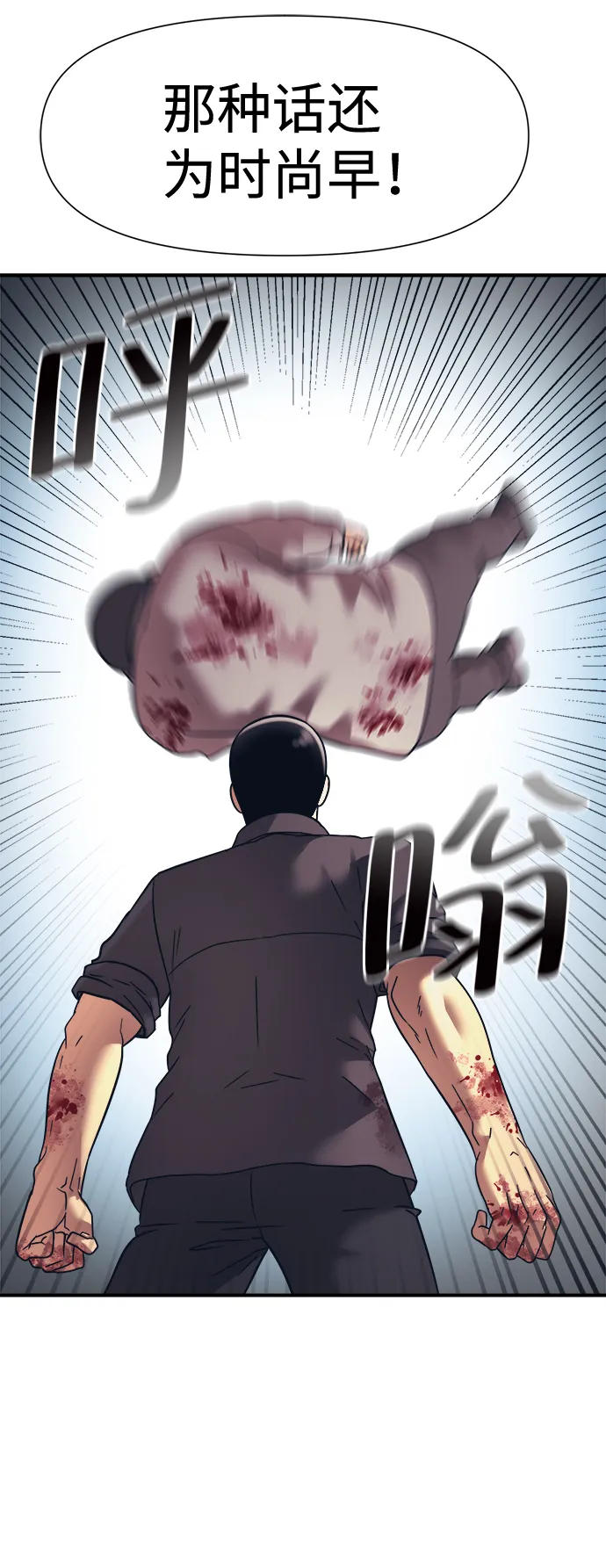 第13话 第17页