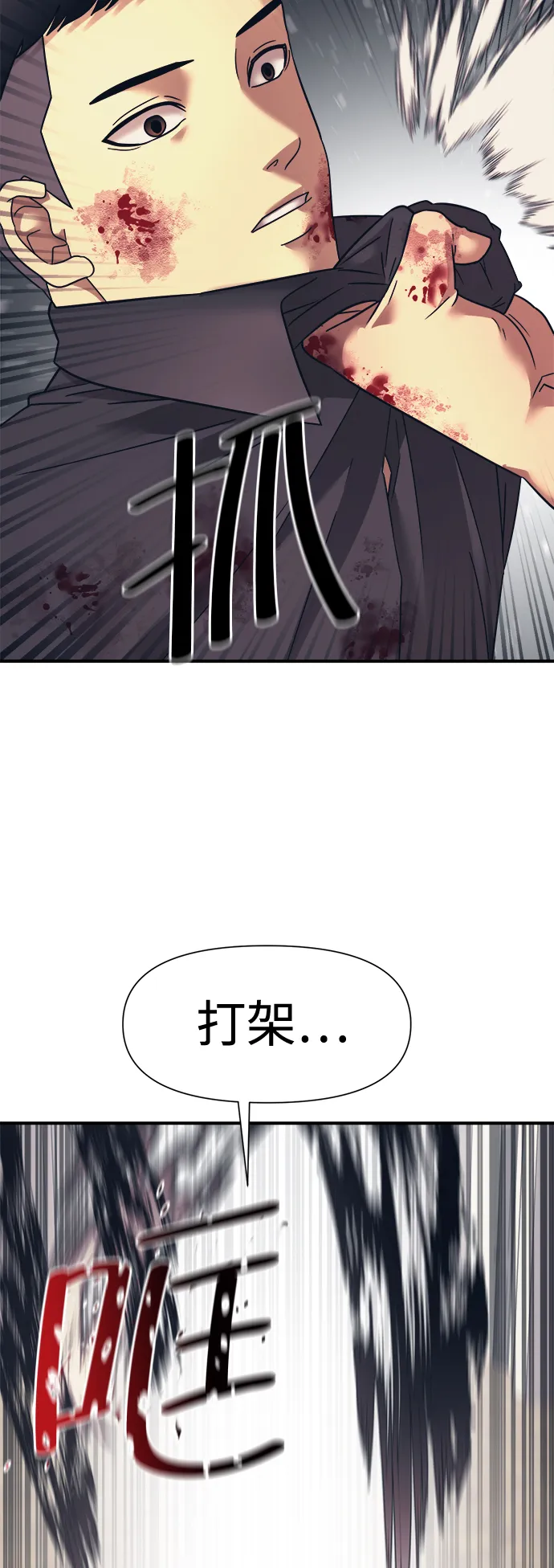 第13话 第20页