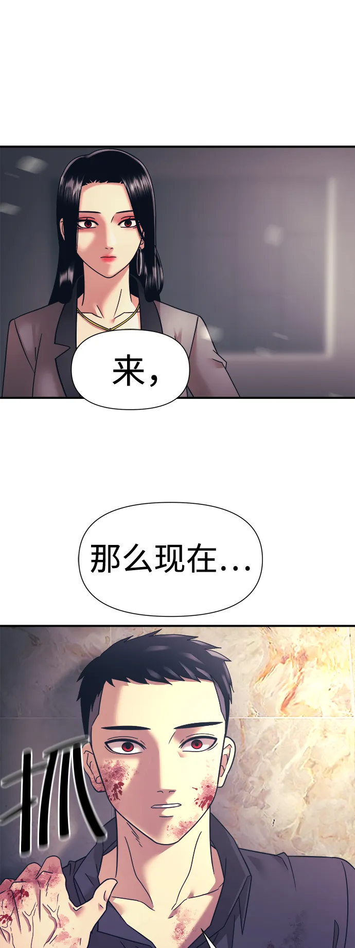 第13话 第22页