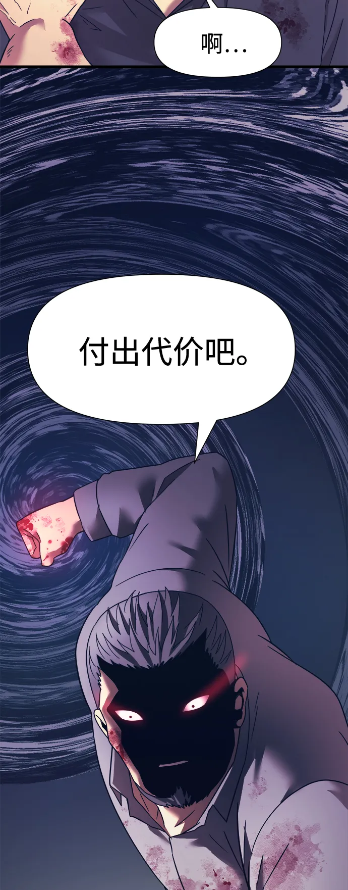 第13话 第23页