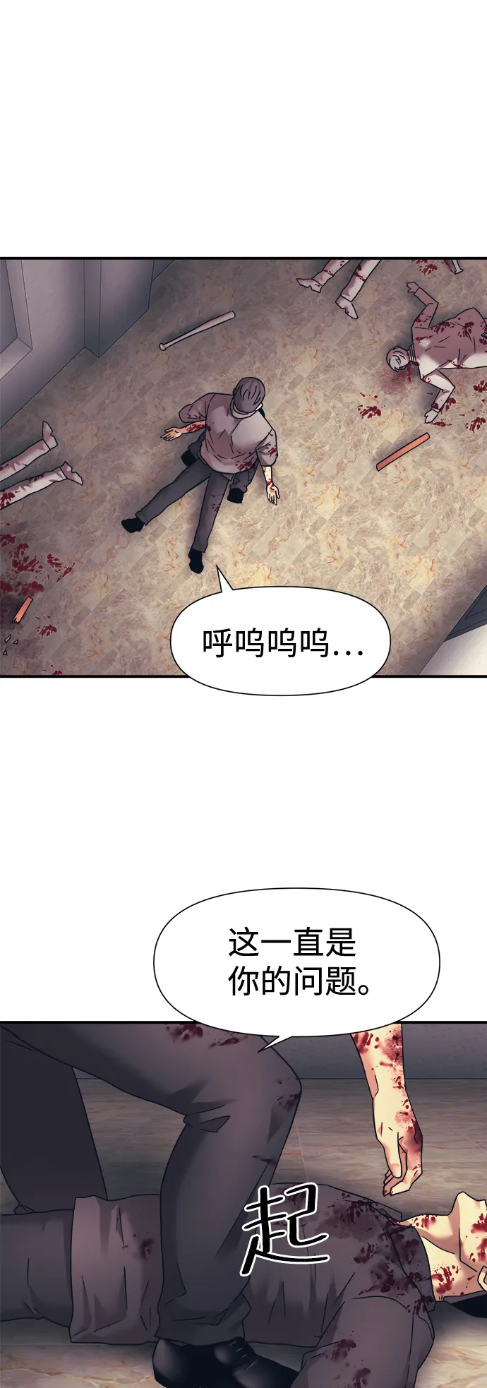 第13话 第30页