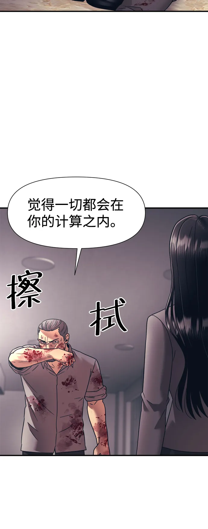 第13话 第31页