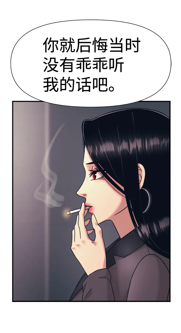 第13话 第33页