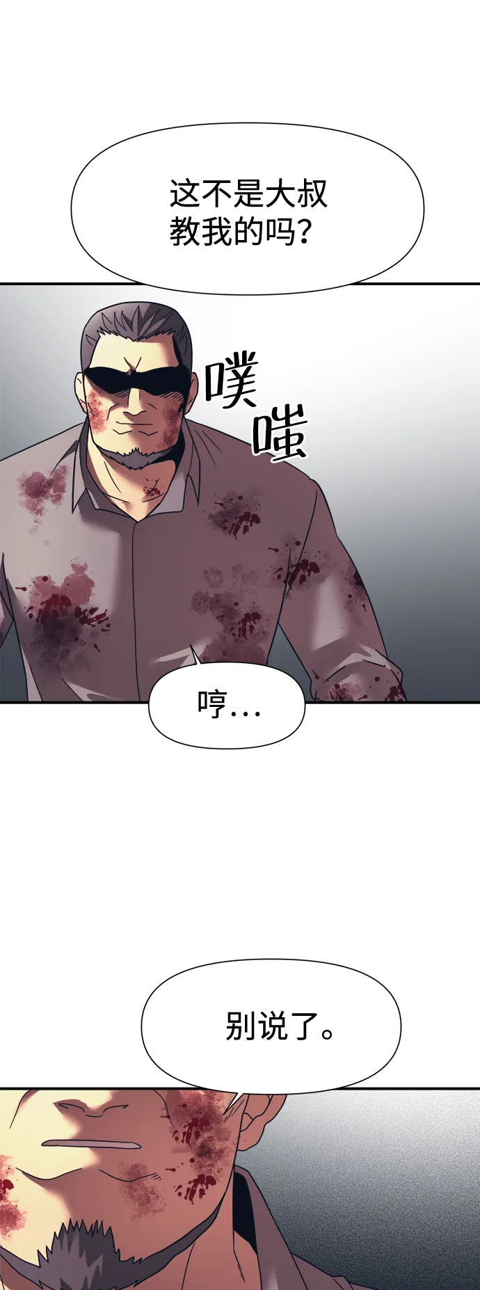 第13话 第36页