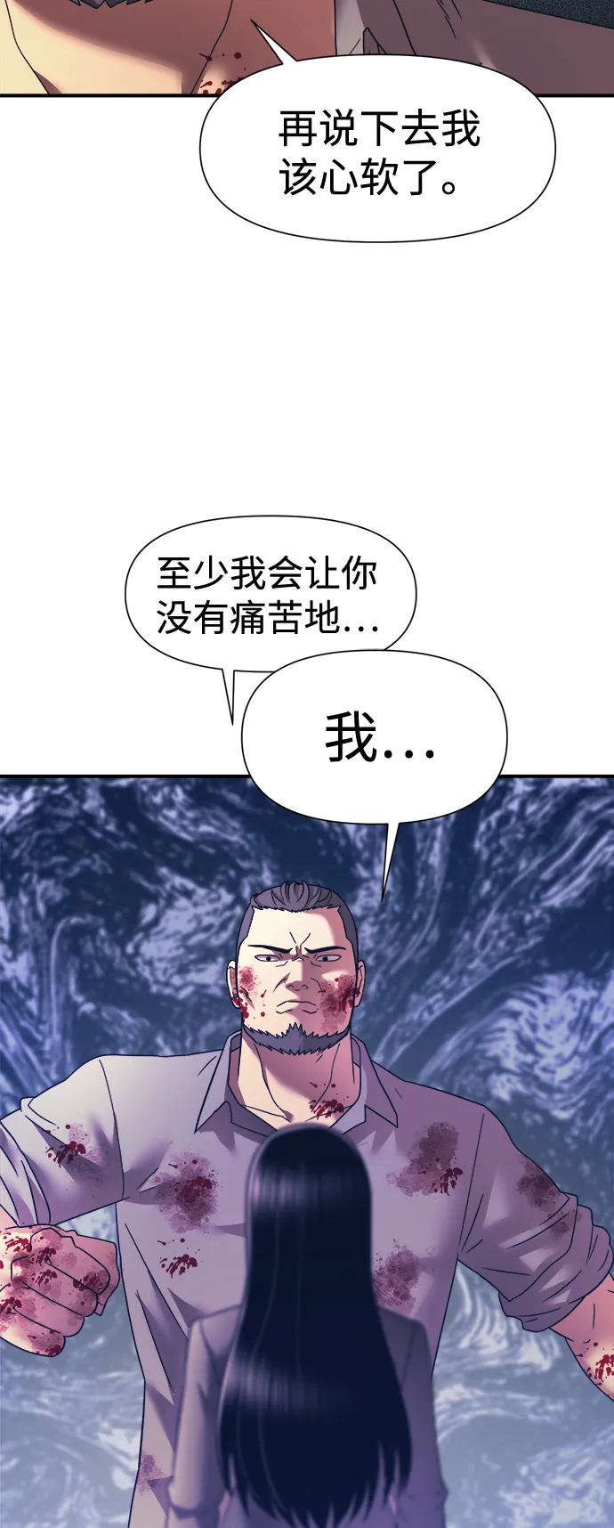 第13话 第37页