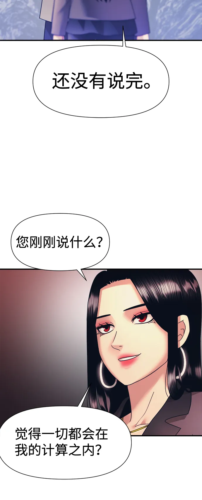 第13话 第38页