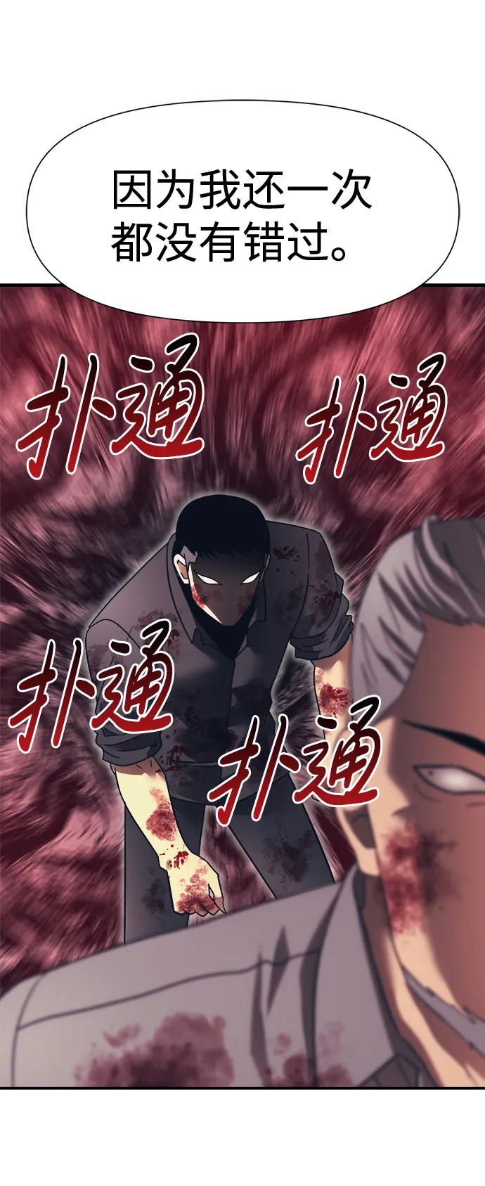第13话 第40页