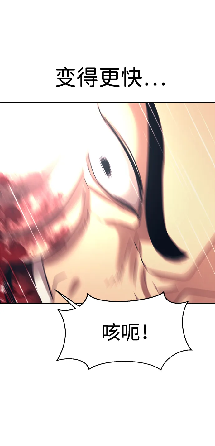 第13话 第43页