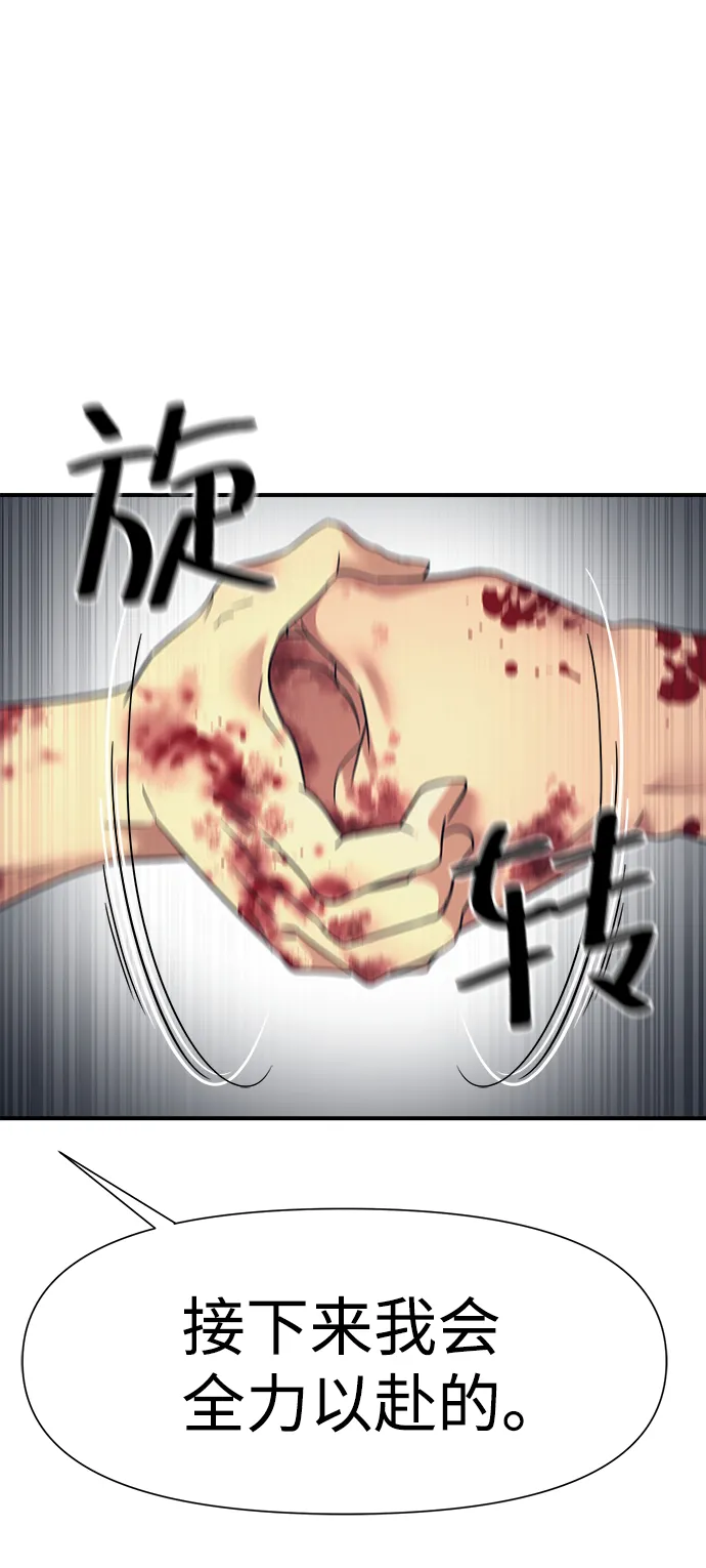 第13话 第48页