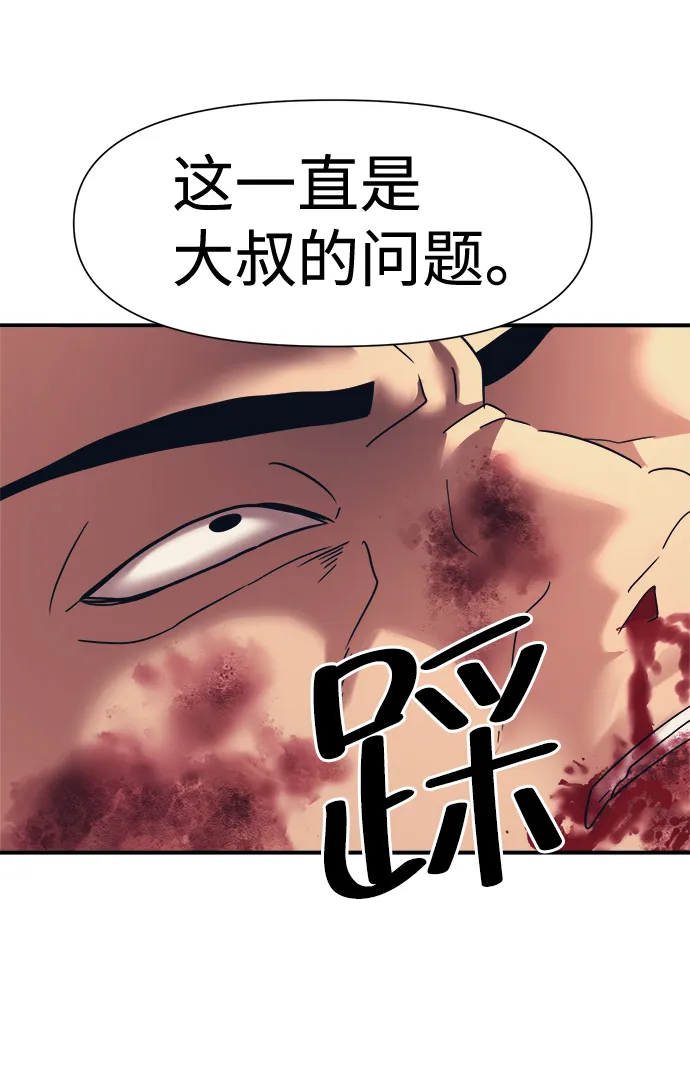 第13话 第57页