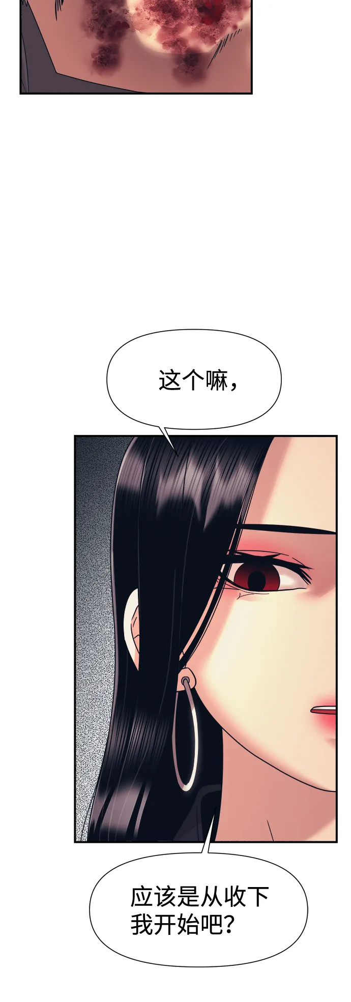 第13话 第60页