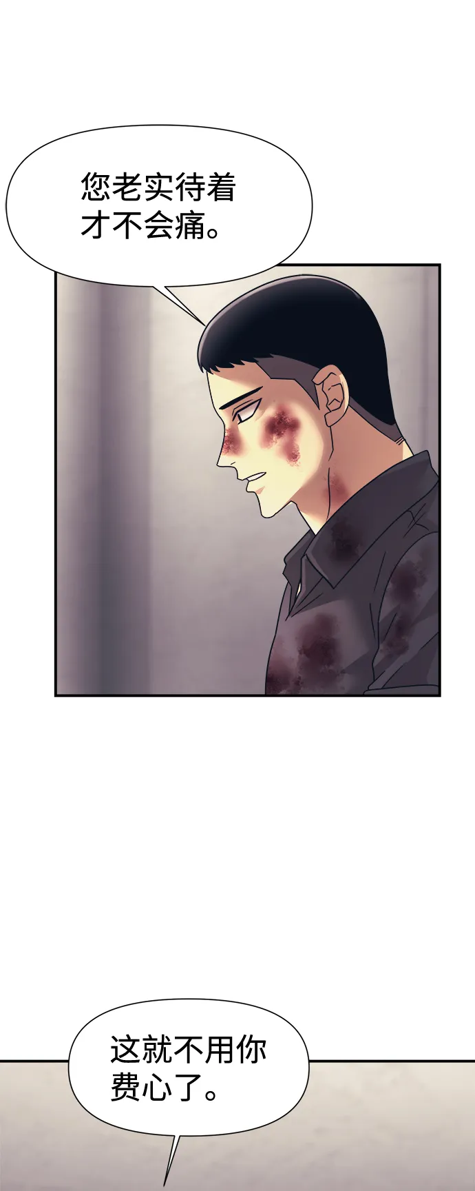 第13话 第64页