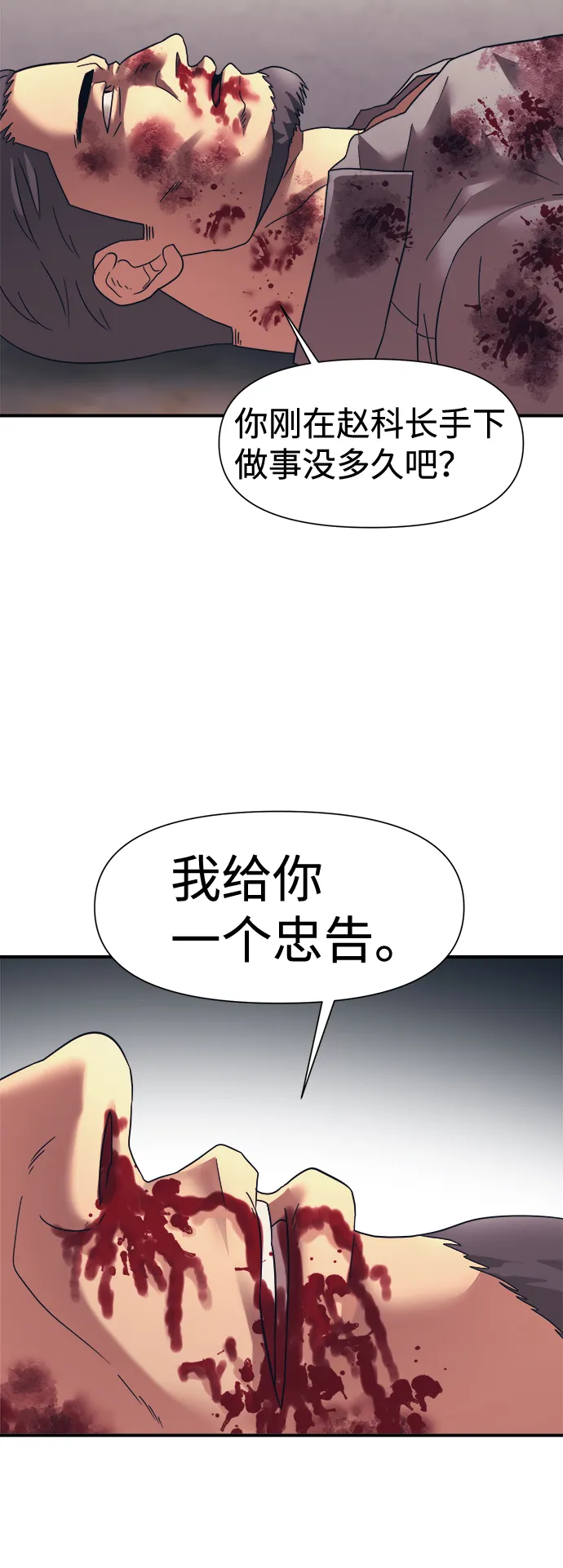 第13话 第65页