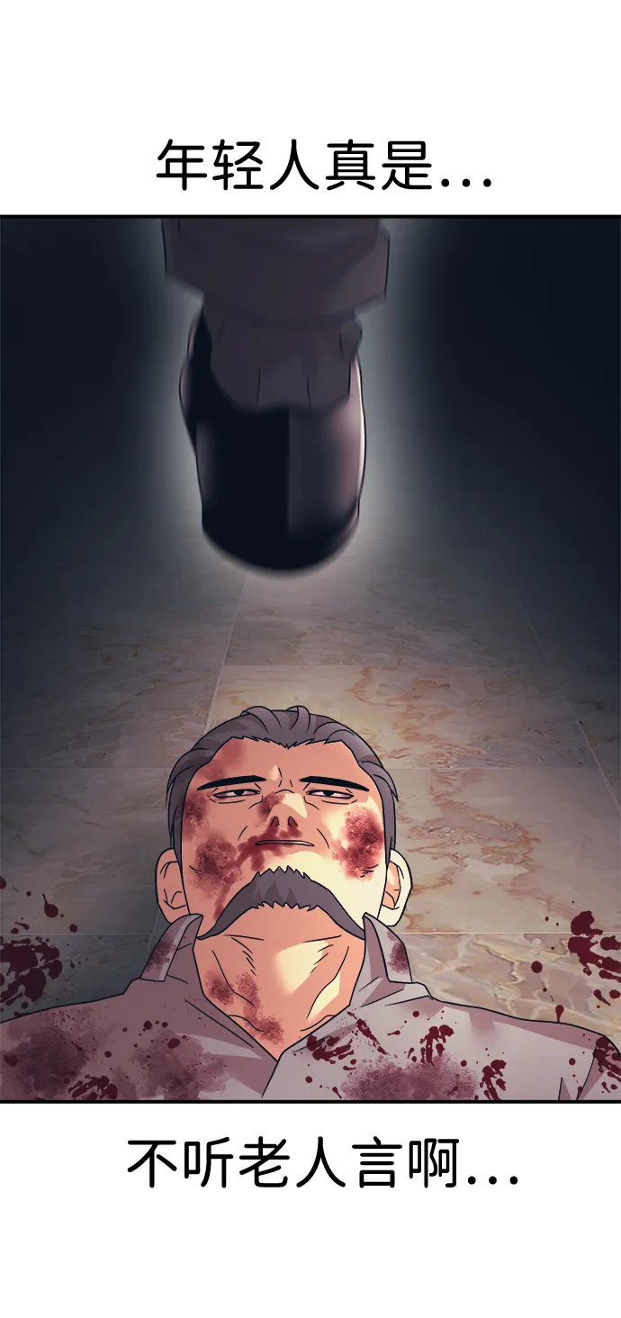 第13话 第70页
